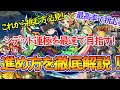 【モンスト】これから挑む方必見！「シデッド」を最速で運極にする方法を紹介！秘海の冒険船の効率的な進め方も徹底解説！【ゆっくり実況】