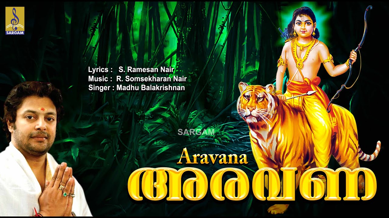   Ayyappa Devotional Songs  Sung by Madhu Balakrishnan  Aravana