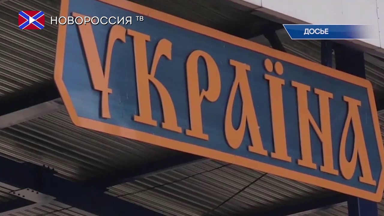 Киев тв новости