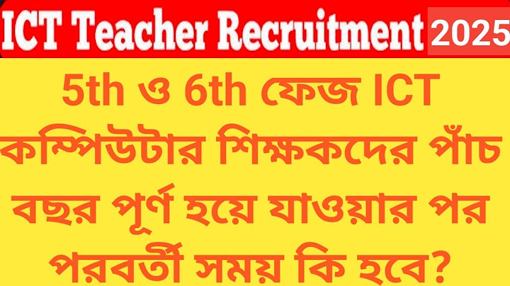 ict 5th and 6th phase update /  ict computer teacher latest update / ict computer teacher new update