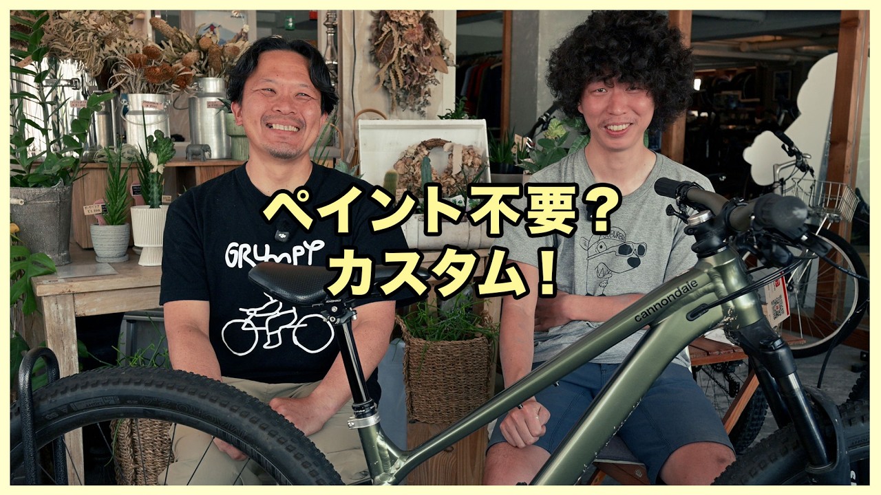 Free Paint Job Campaign: Upgrade Your Parts Instead. 【Cannondale
