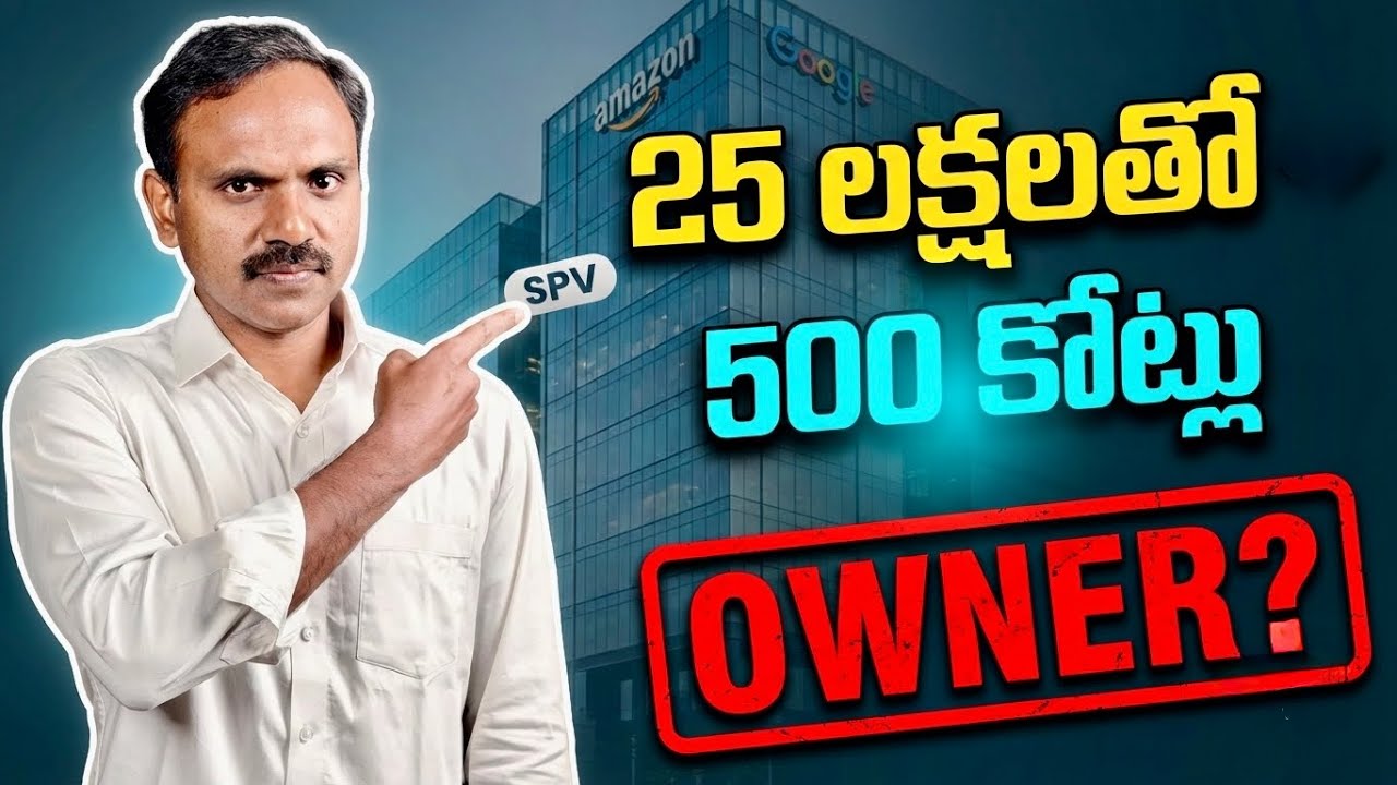 25 లక్షలు పెట్టి 500 కోట్లు OWNER?‼️🤔❓