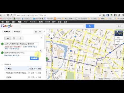 13-google地圖規劃路線