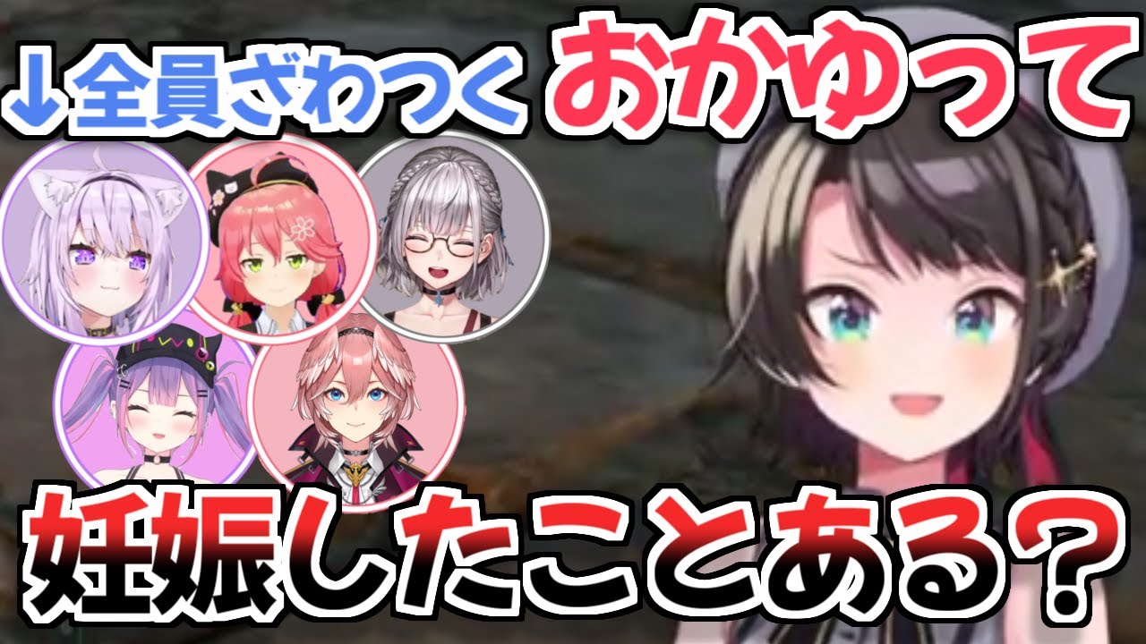 【ホロARK】スバルのノンデリすぎる一言にざわつくホロメンｗ【大空スバル/猫又おかゆ/さくらみこ/ホロライブ切り抜き】