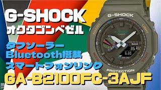 Jam Tangan Casio G-Shock Original Pria GA-B2100FC-3A