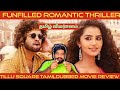 Tillu square movie review in tamil  tillu square review in tamil  tillu square tamil review