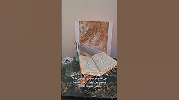 سورة النساء تلاوة #اكسبلور #قرآن