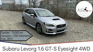 Subaru Levorg GT-S