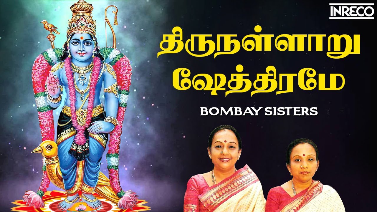 Thirunallaru Shethirame Song  Sri Saneeswara Bhagavan Stotram  Bombay Sisters