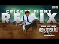 Grand theft auto  san andreas  bairavaa cricket fight remix