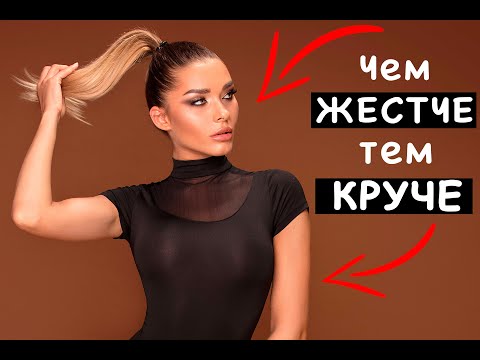 Почему девушки не любят ХОРОШИХ парней? Неудобная ПРАВДА!