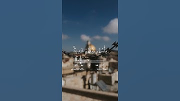 لايقاتلونكم جميعاً إلا في قرى محصنه أو من وراء جدر ( سورة الحشر )