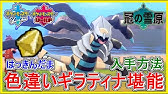 ベベノム アーゴヨン 入手方法 進化方法 攻略 冠の雪原 ポケモン剣盾dlc Youtube