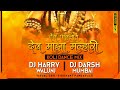 Dev Pavlay Dev Majha Malhari ||देव पावलाय देव माझा मल्हारी|| Dj Harry walunj & Dj Darsh Mumbai