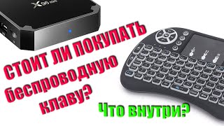 VONTAR i8 Wireless Keyboard with Touchpad for TV-Box