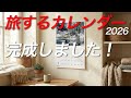 Kazutoshi Yoshimura's 2026 original calendar is now available! The