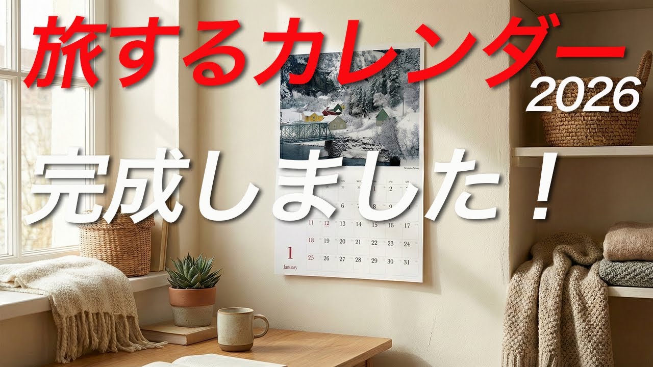 Kazutoshi Yoshimura's 2026 original calendar is now available! The
