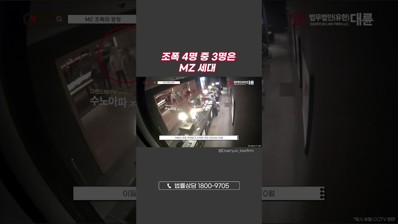 조폭 4명 중 3명은 30대 이하!? 😮