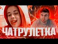 ✅ ЧИЛЛИМ (68 серия) ✅⚠️Чат Рулетка⚠️