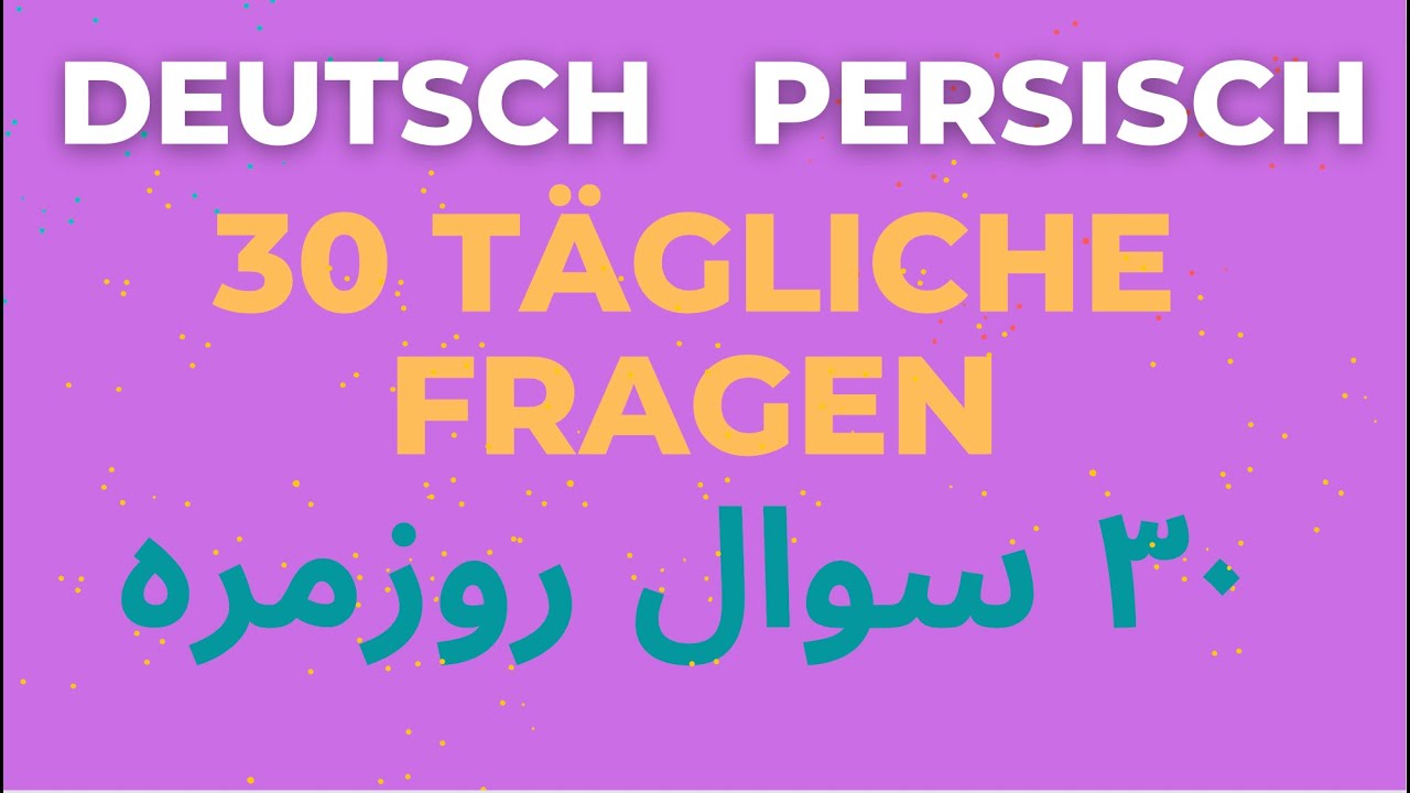 Persisch_Deutsch_lernen | 30 tägliche Fragen | Verben | Alltag_Wortschatz | Vokabular | روزمره