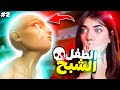   2 قصة الشبح الاول الطفل المخيف كسر قلبي