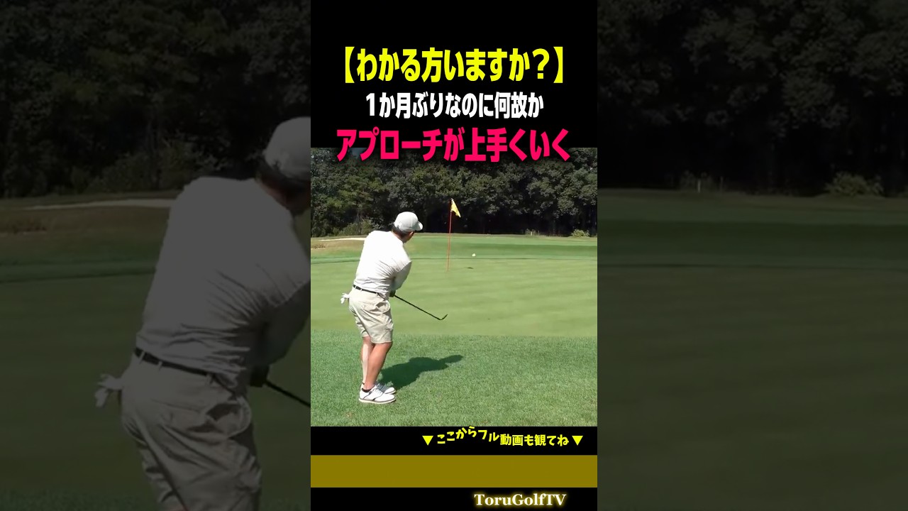 【アプローチ】以前との違い、わかる方がいらっしゃったらコメントで教えてください！