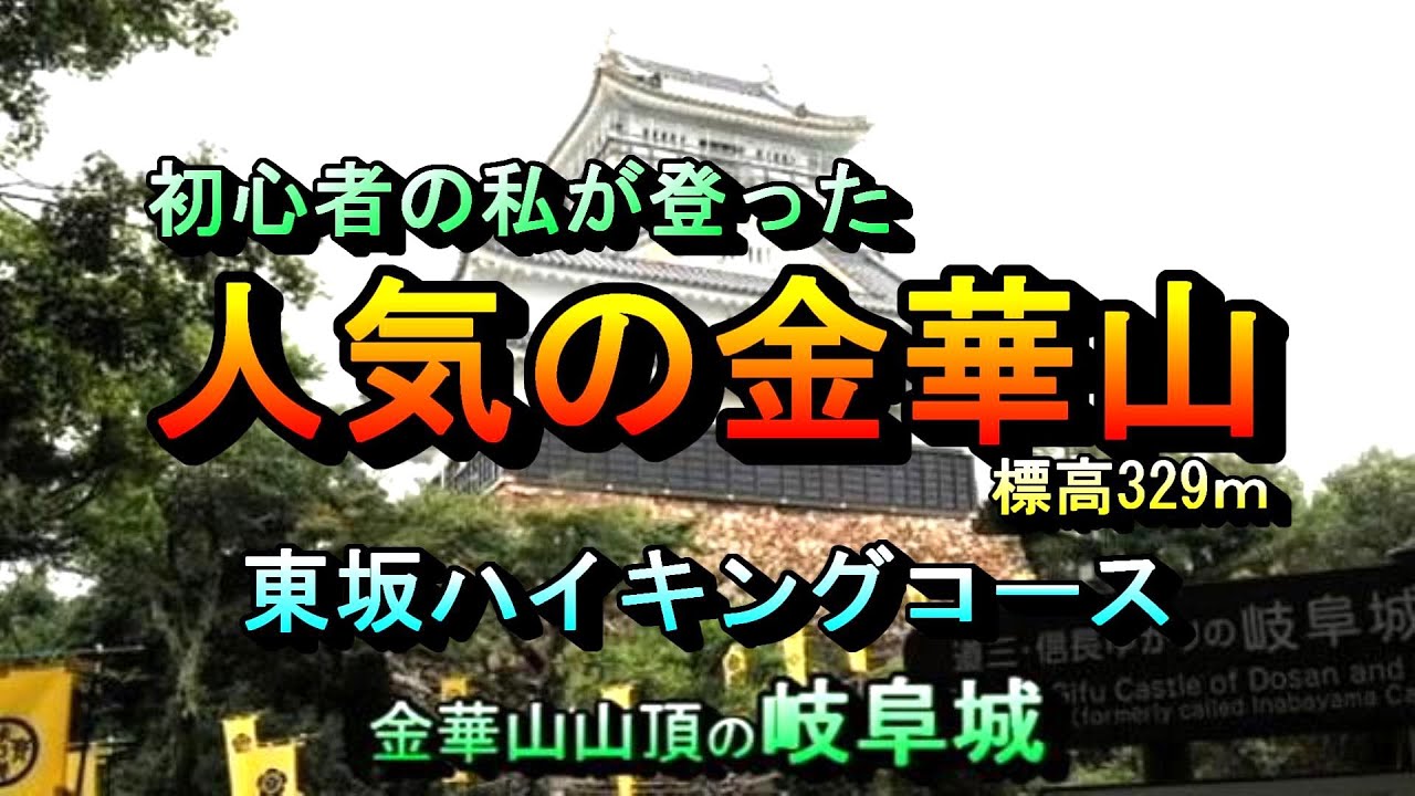 For beginner hikers, the popular Kinkazan Higashizaka hiking