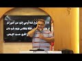 المرنم الاخ ديفيد جاد و الخادم د مايكل عفت mp3