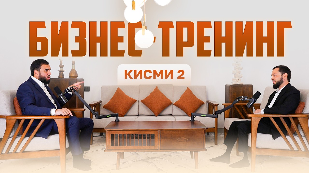 Ду сифати тоҷири муваффақ