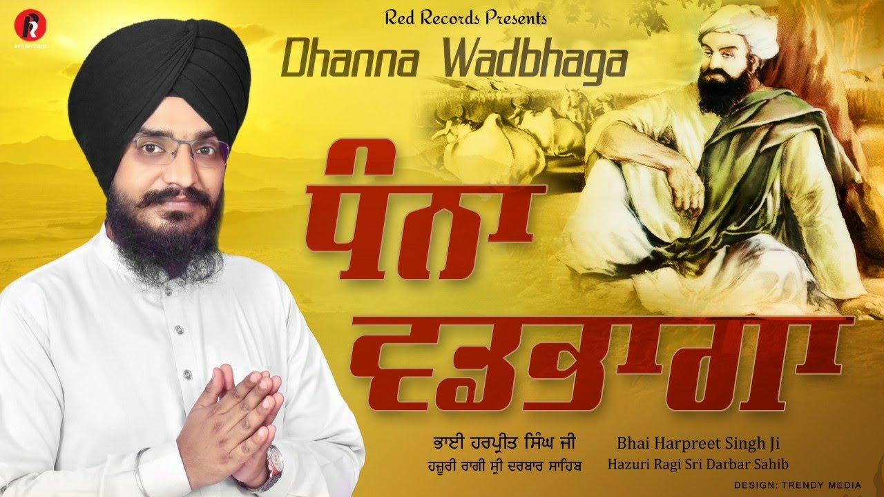 Dhanna wadhbhaga GURBANI SHABAD by bhai HARPREET singh ji hajuri ragi SRI DARBAR SAHIB ji