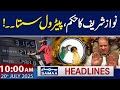 Good News For Public 10 AM News Headlines 20 July 2025 SAMAA TV Good News For Public 10 AM News Headlines 20 July 2025 SAMAA TV