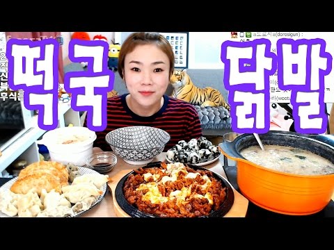 입짧은 햇님의 먹방~!mukbang(채팅)(떡국,닭발,호박떡스폰지 161115)