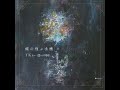 TK from 凛として時雨 - melt (with 鎌野愛 / Live from Bi-Phase Brain "L side")