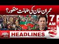 Imran Khan Granted Bail? Major Court Update Explained | 07AM Headlines | ABN News