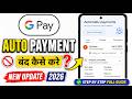 Gpay Auto Payment Off Kaise Kare 🔥 Google Pay Autopay Off Kaise Kare | Autopay Option Not Showing 26