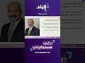 على مسئوليتي الرئيس عبد الفتاح السيسي يصدر عدة قرارات جمهورية 