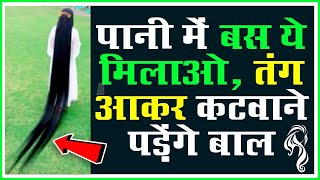 चैलेंज है बस 10 मिनट गीले बालों में चुटकी भर लगालो बाल 10 गुना लम्बे घने होगें Long Hair Tips Grow