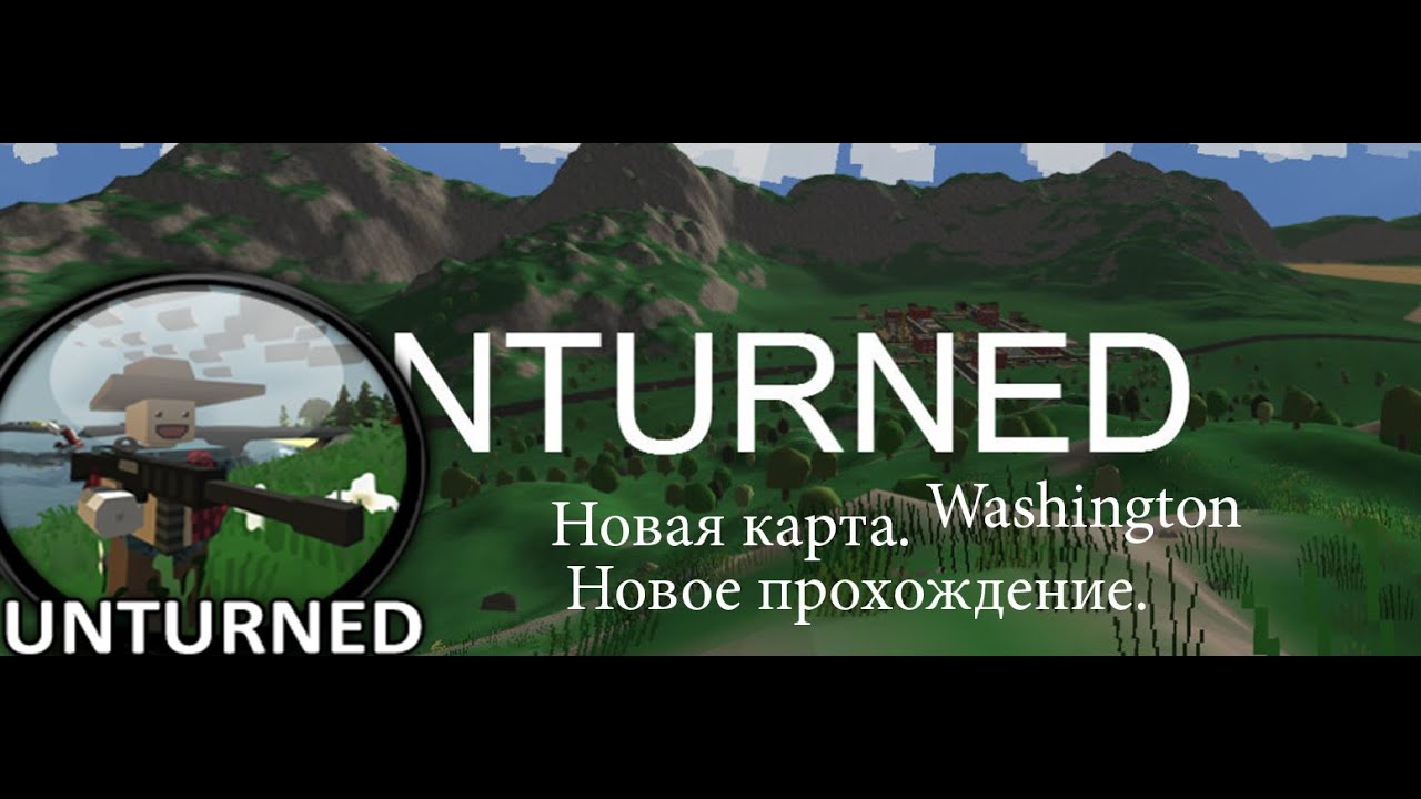 Карта вашингтона в unturned