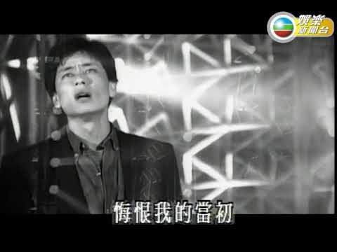 王傑 ~ 心痛 【Music Video 】