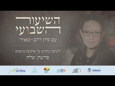 וִידֵאוֹ: ללמוד להגיב לרכילות בצורה נכונה