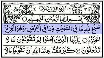 Surah As-Saff (سورة الصف) - Beautiful Heart Touching Quran HD