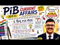 7 जून 2026 | Pib Current affairs हिंदी में | Current Affairs for UPSC 2027 | Pib Current affairs