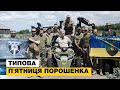 🔥 Порошенко привіз FPV-дрони, екскаватори, Мавіки та квадрацикли на Донеччину