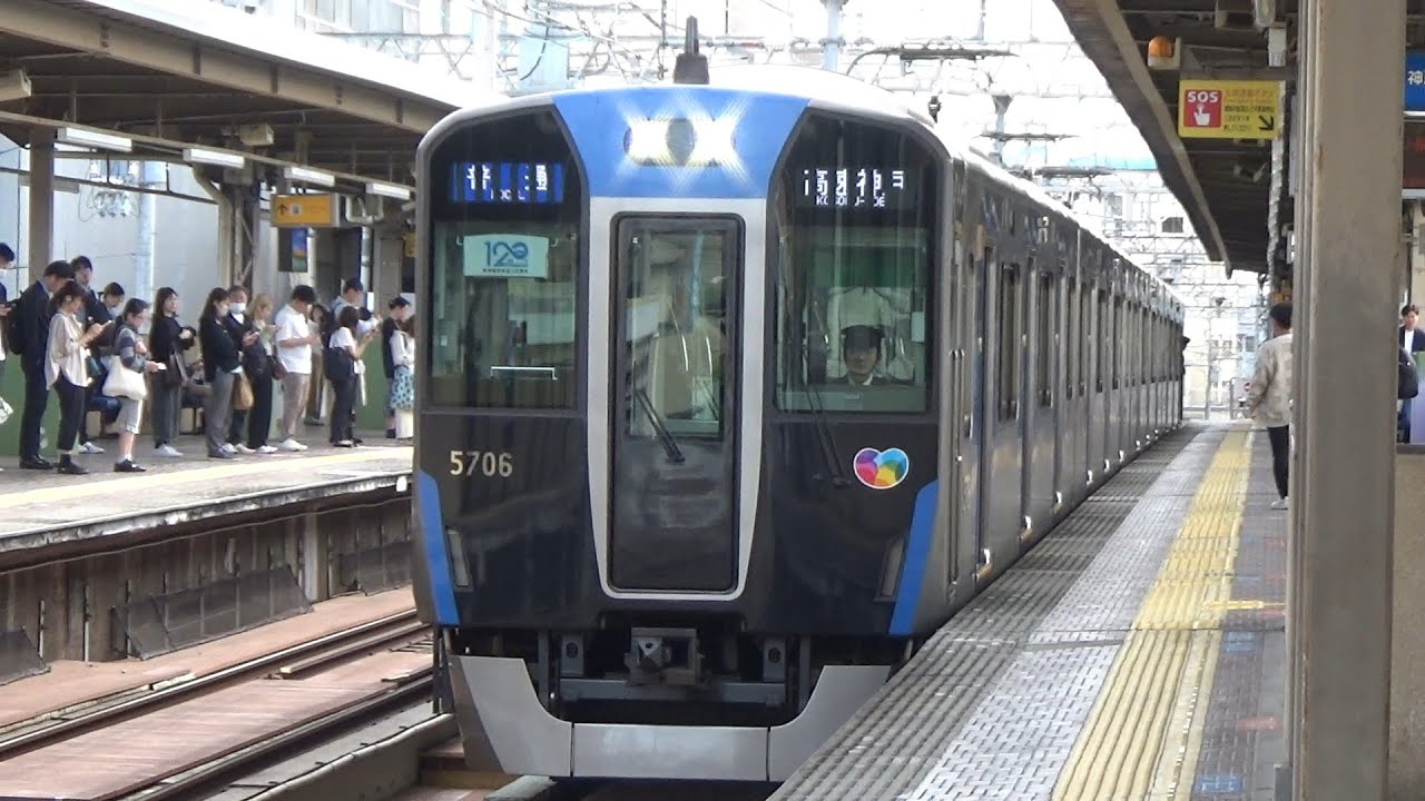 Local train arrival & departure!] Hanshin Electric Railway 5700