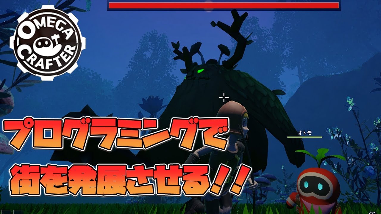 【Omega Crafter】可愛いグラミー達と町を作るぞ！！