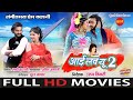 I love you too       full movie  mann  muskan sahu  superhit chhattisgarhi movie 2024