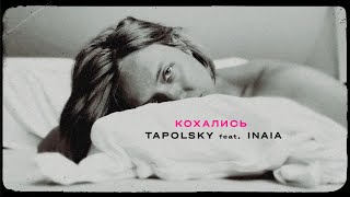 Tapolsky feat Inaia - Кохались (Official Video)