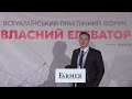 Пропан-бутан для елеватора. Переваги використання. Черненко Віктор - УКРАВТОНОМГАЗ