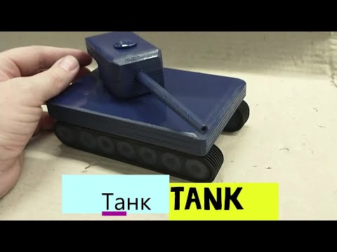 Video: DIY-tanko: Taloudellisuus Ja Yksinkertaisuus