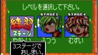 Super Puyo Puyo Lesson Stages